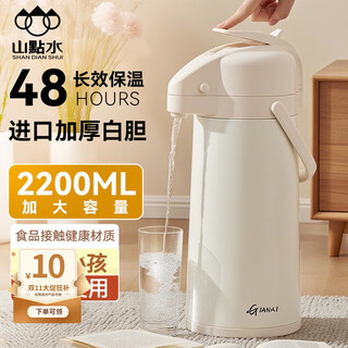 Shandian water air pressure thermos kettle large capacity thermos flask pressure kettle household boiling water bottle thermos