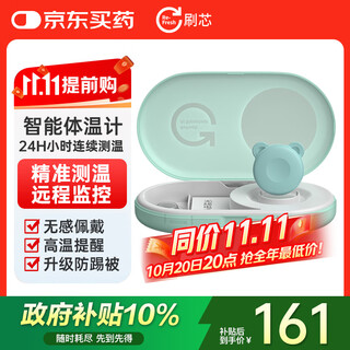 Brush core smart thermometer for infants and young children precise medical wireless electronic body temperature patch under armpit for real-time monitoring of home body temperature