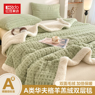 Red bean waffle taffeta plush blanket office nap blanket single sherpa sofa shawl blanket universal for all seasons waffle-fruit green 150*200cm