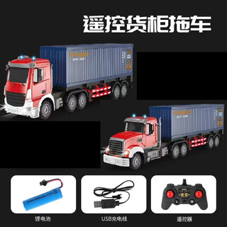 Jingxuan remote control car large truck purchase product super large remote control truck large truck charging children's electric car long head flat head random hair red blue six-way container fun to play with the second battery for about 60 minutes