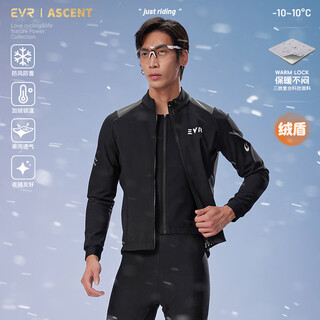 Evr cycling jacket winter cycling jacket fully windproof fake two-piece three-in-one fleece warm velvet shield-black l