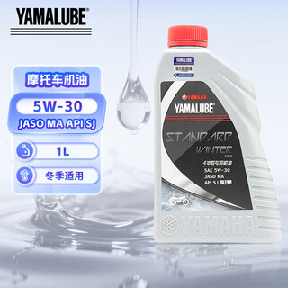 Yamalube motorcycle oil 4t four-stroke 5w-30 sj yamaha qiaoge 125 xingying tour eagle racing eagle fuxi