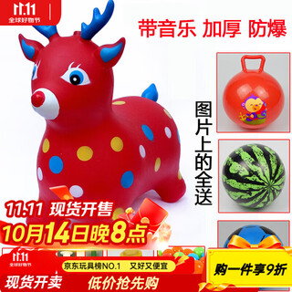 卓狮儿童玩具充气跳跳马加大加厚婴儿坐骑小马骑马宝宝音乐跳跳鹿 普通鹿颜色随机发一个