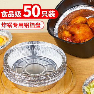 Youao air fryer special paper tinfoil tray 18.5cm*50 oven aluminum foil tinfoil bowl food grade baking tools