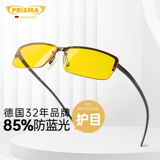 Prisma german anti-blue light glasses for men and women mobile phones and computers anti-fatigue anti-radiation eye protection flat glasses goggles p1923d
