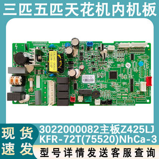 The pick-up cat is suitable for gree air conditioner ceiling machine internal machine circuit board 30224000082 motherboard z4l ordinary express