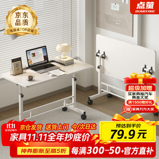 Dianying computer desk foldable table home desk bedside table movable lifting table simple with pulleys dnz-29 simple white-80*40cm