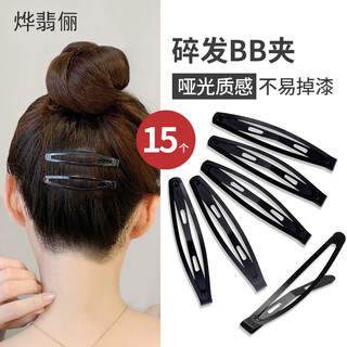 Ye feili 15 black bb clips side clip side clip one-word clip back of head broken hair clip bangs clip plate hair clip female pea clip