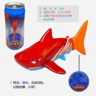 闲牛迷你型无线遥控潜水艇防水高速快艇充电动戏水玩具小船男孩子礼物 红色 潜水虎鲨-40mhz 标配充电-送遥控器电池+工具