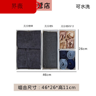 Sheng luoxia towel sorting storage box fabric drawer multi-gate underwear storage box underwear bra socks organizer 6-piece set 4-piece set xs*2+s+m adaptable drawer 46