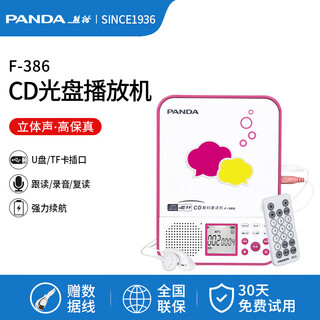 Panda english cd player cd player cd player walkman learning cd disc repeater red cd/u disk/repeat/charge