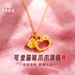 Chinese jewelry cute cat paw gold necklace women's gold pendant clavicle chain birthday double 11 gift for girlfriend and wife about 0.5g cute cat paw pendant free silver chain