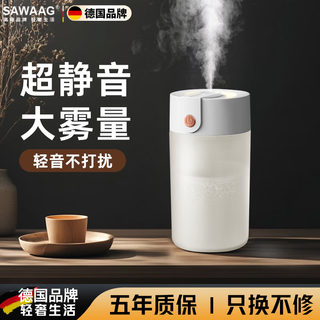 Sawang german trendy care appliance household silent small humidifier for bedroom, office and dormitory in winter. dual-purpose humidification for home and car. large amount of fog. suitable for mothers and infants. silent and non-disturbing. exclusive humidification model. suitable for mother and baby + cozy night light + dual-purpose for car and home. new upgrade in 2025. quiet and non-disturbing.