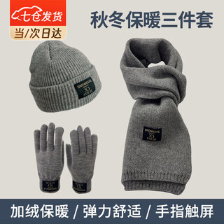 Jinara hat, scarf and gloves winter three-piece set for boys, girls and older children to keep warm for teenagers, middle schools and junior high school students, thick wool, gray, multiple protection, warm in winter