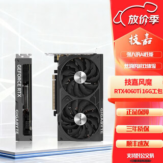 技嘉RTX4060/4070/4070Super/4070TI SUPER/4080s风魔/魔鹰/雪鹰显卡 技嘉风魔RTX4060Ti-16G