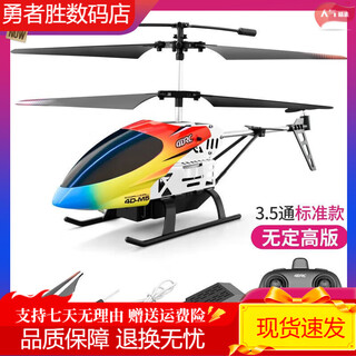 Other/other remote control aircraft, children's helicopter, fall-resistant boy toy aircraft, primary school student rechargeable aerial photography four-axis drone m4 without fixed height suspension, cool red, 1 body rechargeable lithium battery + accessory package + warranty