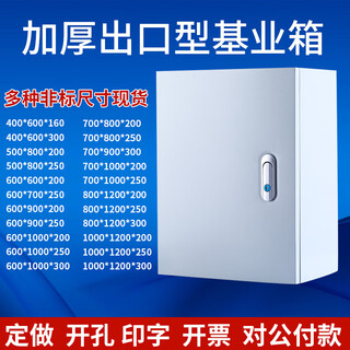 Mppmck box exposed assembly electrical box non-standard 5008006001000 control cabinet box electrical control cabinet equipment box 600x600x200mm width, height, depth 12 thickness