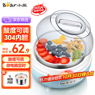 小熊（Bear）酸奶机家用小型全自动酸奶发酵机 【三档酸度+单内胆】SNJ-C10H1