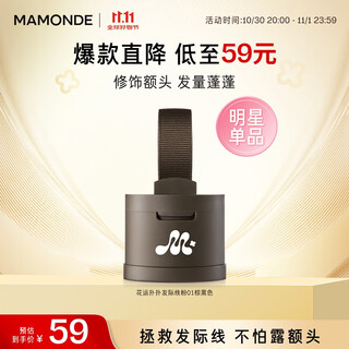 Mengzhuang hua yun hairline powder 01 brown black 3.5g loose powder modification replenishing powder hair seam powder men's waterproof and sweatproof