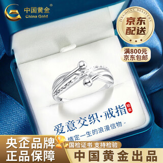 China gold (china gold) love intertwined ring for women new pt950 platinum ring valentine's day birthday gift for girlfriend and wife love intertwined platinum ring about 5.3g