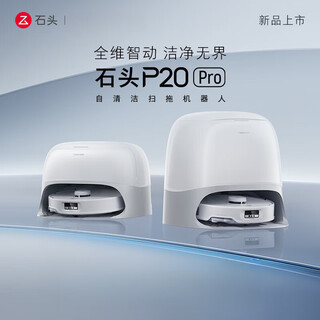 Roborock p20 pro series self-cleaning robot vacuum official standard + upper and lower water version white