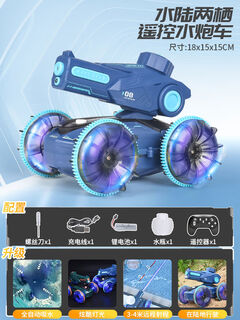 儿童水陆两栖遥控车玩具坦克船四驱水上汽车男孩自动吸水可发射 夏日战车-蓝色水陆两栖-水枪炮台-自动吸水 单电版可玩约30分钟送遥控电池