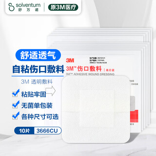 3m self-adhesive wound band-aid disposable large breathable sterile medical dressing 3666 10cm*10cm 10 pieces