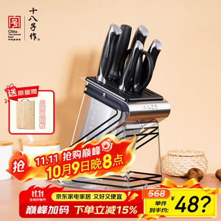 十八子作V金复合钢混搭刀具套装菜刀臻锦七件套刀SL1619【精美礼盒装】