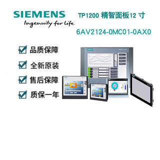 Siemens touch screen hmi tp1200 display 6av2123-2gb03/6av2124-0mc01-0ax 6av2124-0mc01-0ax0