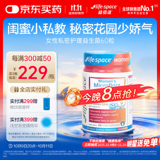Life space adult female flora private parts probiotics 60 capsules/bottle bestie care gastrointestinal care imported from australia