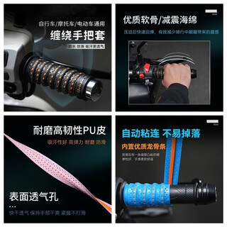Bun peng wrapping belt sweat-absorbent belt electric vehicle handlebar cover hand wrapping belt bicycle motorcycle battery handlebar glue anti-slip throttle self-adhesive handlebar cover breathable fit + comfortable grip high elasticity and shock resistance store manager recommends 4 pieces - black orange anti-slip sweat absorption + wear-resistant shock absorption