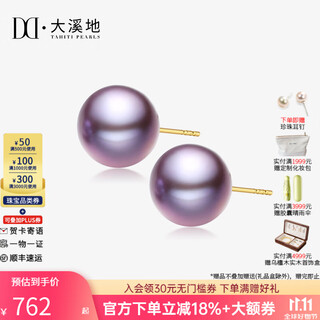 Tahiti purple pearl earrings 18k gold strong luster edison freshwater pearl earrings 18k gold earrings/10-11mm