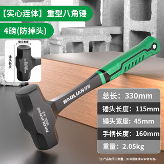 Martillo octogonal baoliano de una sola pieza, sólido, de una sola pieza, martillo de mampostería, martillo de mano para romper paredes, martillo grande, martillo para obra de construcción, martillo grande, 4 libras, martillo octogonal unido sólido, antigiro