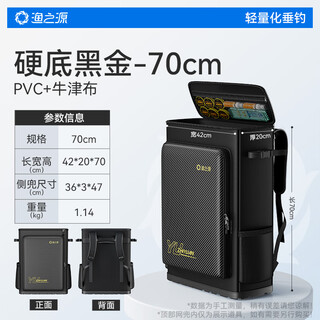 Yuzhiyuan fishing chair backpack lightweight fishing rod bag knight fishing chair bag new fish bag fishing backpack 25 new products 70cm thickened oxford cloth + pvc side bag hard bottom anti-collision