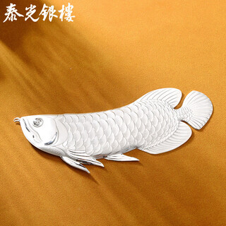 Taiguang silver house silver fish 999 pure silver arowana silver ornament ruyu de shui tea pet tea ornament arowana arowana silver weight about 10 grams