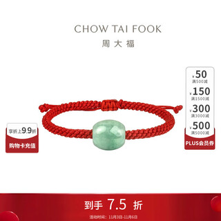 Chow tai fook jade road pass with red string unisex style k65871
