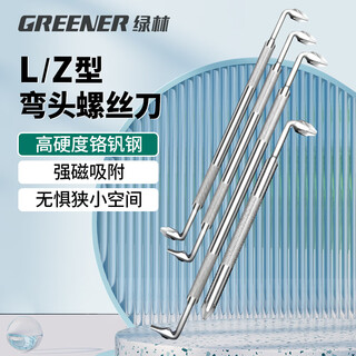 Green forest elbow screwdriver 4 pieces l-shaped cross-shaped strong magnetic 90-degree right-angle corner two-in-one long plum blossom z-shaped screwdriver
