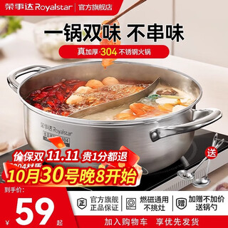 Royalstar yuanyang pot/clear soup pot 304 stainless steel induction cooker special thickened hot pot basin hot pot pot for home use 304 yuanyang pot (comes with soup colander + lid) 30cm