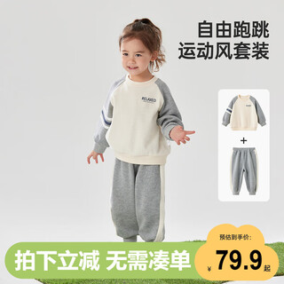 威尔贝鲁（WELLBER）儿童套装男女童装宝宝卫衣裤运动风洋气衣服25年春 麻灰110cm