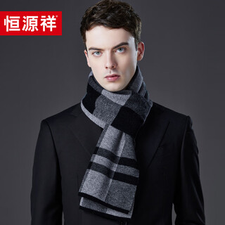 Hengyuanxiang scarf men's wool gray striped versatile high-end men's scarf winter 2025 new wj5-009 black