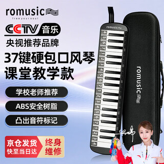 Romusic mouth organ, 37-key eva hard-packed mouth organ for primary school students, children's beginner playing instrument, black
