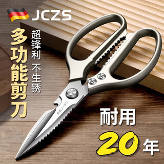 Jczs german kitchen scissors, special household multi-functional scissors for chicken, duck and goose bones, powerful imported stainless steel fish-killing scissors, multi-functional kitchen scissors, abs handles