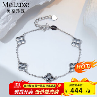 Meluxe pt950 platinum four-leaf clover crushed ice bracelet platinum anniversary gift birthday gift for girlfriend single side about 5.48g-16+3cm