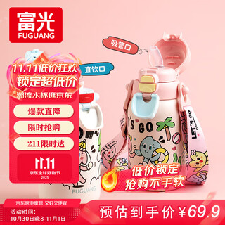 Fga fuguang children's thermos cup 316 stainless steel women's high-looking straw cup student large capacity pot 560ml