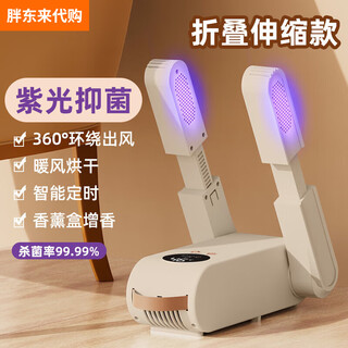Fat donglai shoe dryer, household deodorant artifact, shoe warmer, shoe dryer, same style as shoe dryer, foldable telescopic purple light model (rose salt + warm air quick drying)