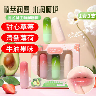Duo color lip balm vaseline moisturizing and moisturizing anti-chapped lips special colorless lip balm for men and women autumn and winter vaseline moisturizing lip balm gift box 3.5g*3 pieces