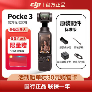 Dji osmo pocket 3 osmo pocket gimbal camera dji pocket3 digital travel beauty handheld vlog camera will be shipped after activation pocket3 standard version official standard ready stock from the national bank