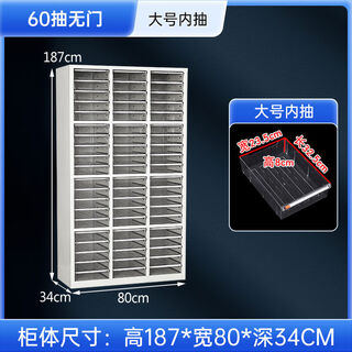 A4 file cabinet drawer-type iron office multi-layer bill information file contract voucher storage storage cabinet three columns large 60 drawers without doors m drawer