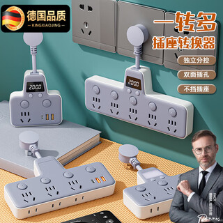 Kingxiaojing german quality pure copper socket wireless converter usb time independent switch multi-function one-turn multi-position plug-in board extension cord pure copper lightning protection 2 sockets