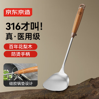 Made in tokyo, 316 stainless steel cooking spatula, rosewood long-handled silicone pad, anti-scalding and non-stick